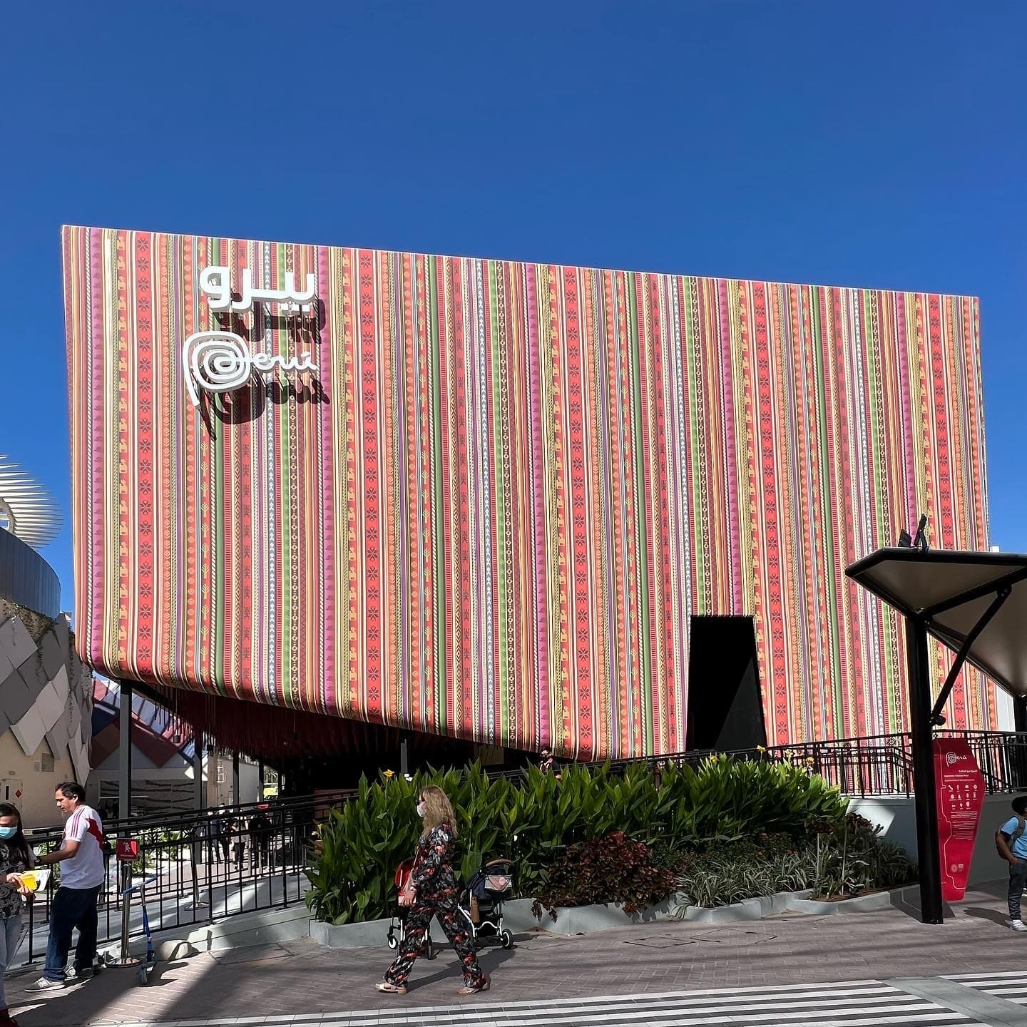 DUBAI PERU PAVILION